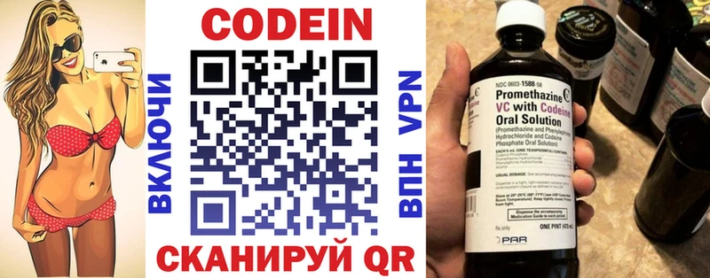 ссылка на мегу как зайти Вяземский Codein напиток Lean (лин)