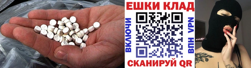 Ecstasy MDMA где продают наркотики Вяземский