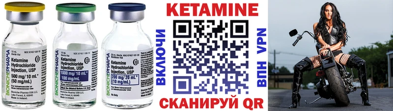 Кетамин VHQ  Вяземский 