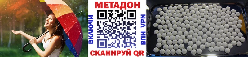 как найти закладки Вяземский Метадон белоснежный