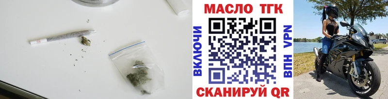 наркотики  Вяземский  Дистиллят ТГК THC oil 